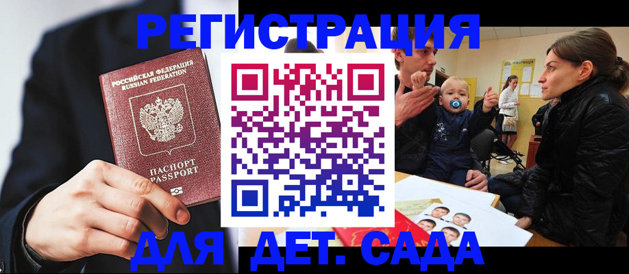 прописка штамп в Бузулуке