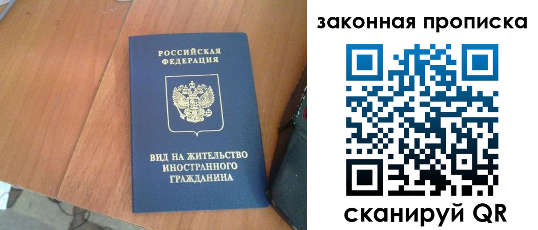 временная регистрация в квартире в Бузулуке