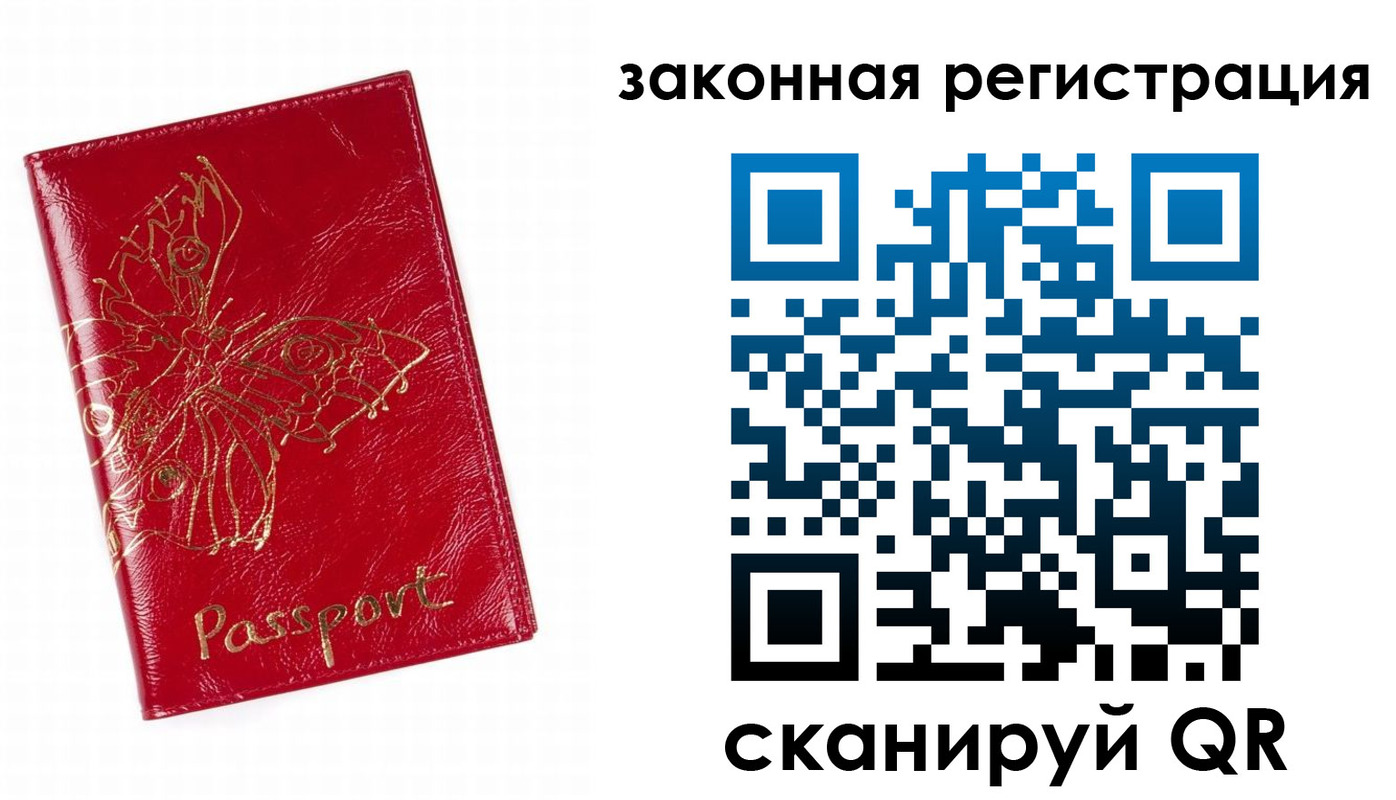 временная регистрация для всех в Бузулуке