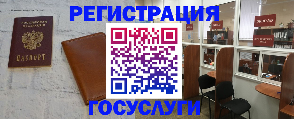 временная регистрация законно в Бузулуке