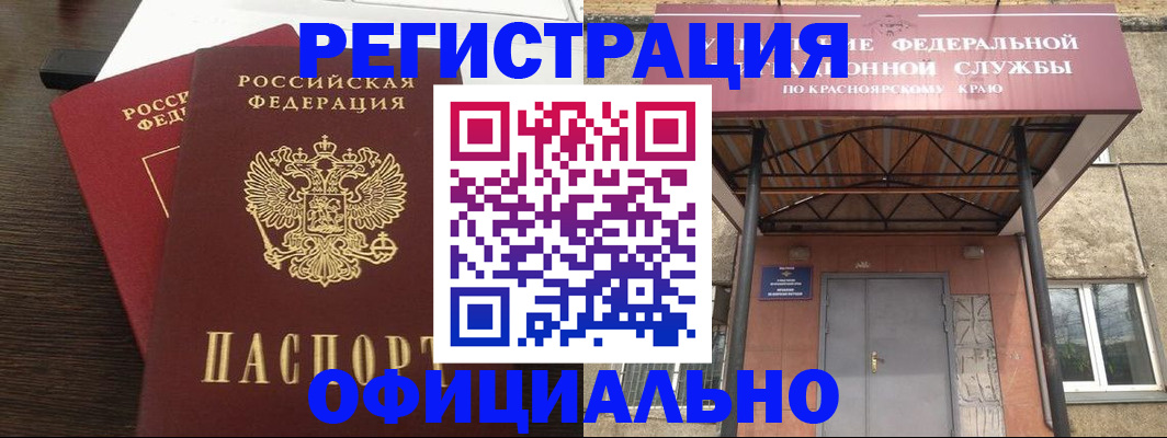 временная регистрация надежно в Бузулуке